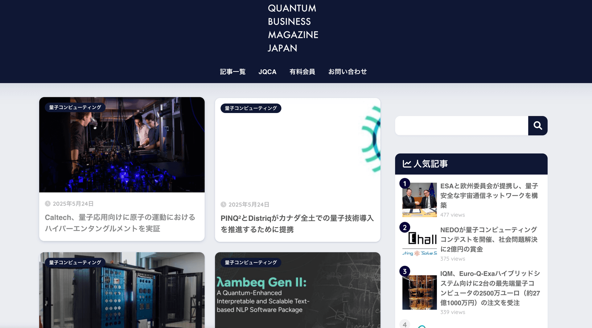 QUANTUM BUSINESS MAGAZINE