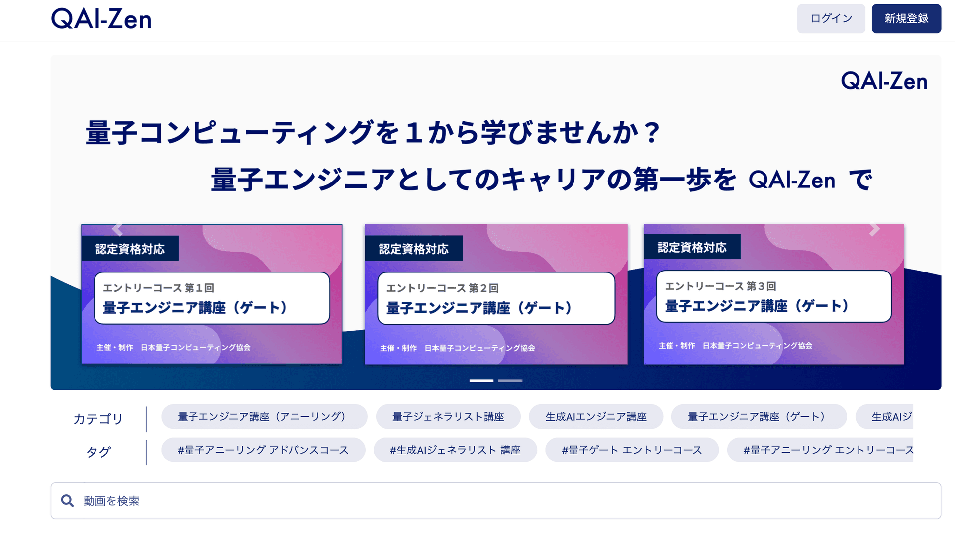 QAI-Zenサービス開始